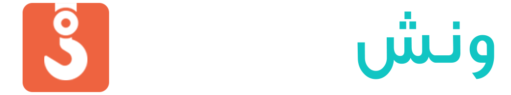 شركة ونش الكويت