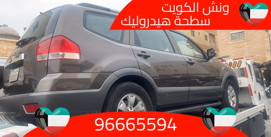 أقرب سطحة من موقعي
