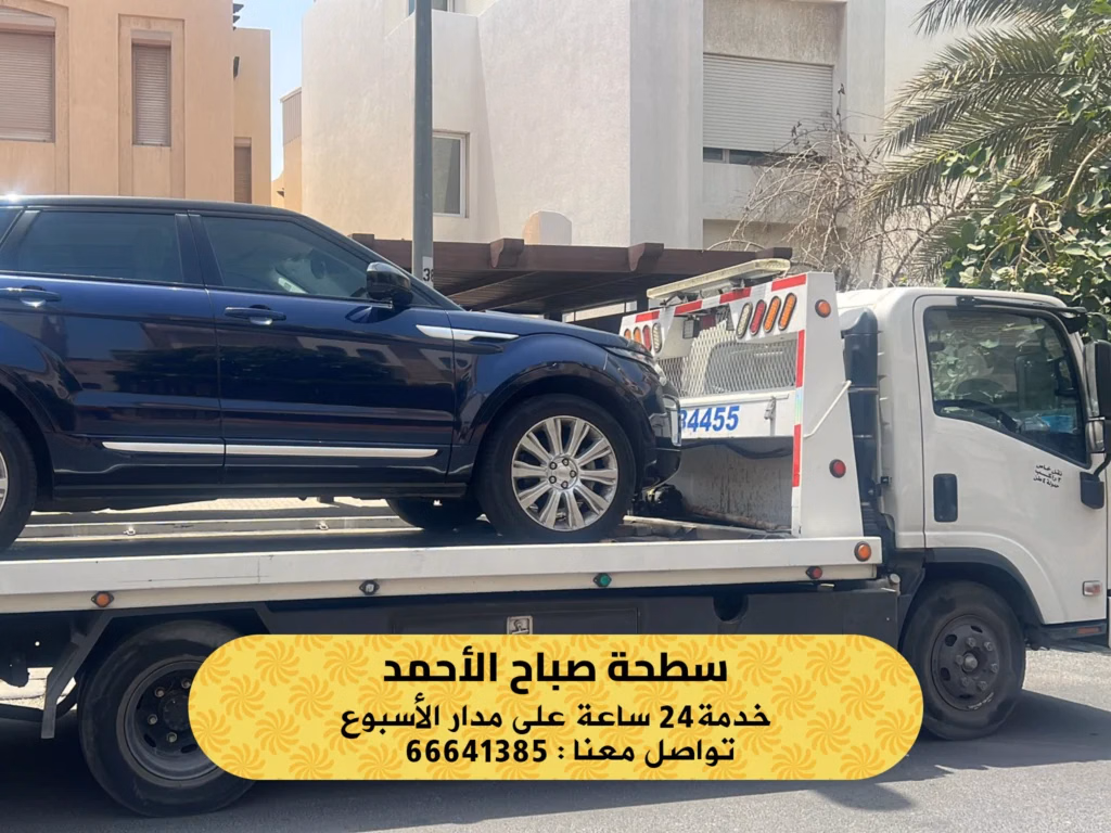 سطحة صباح الأحمد