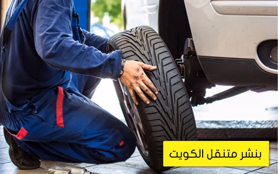 أفضل بنشر متنقل الكويت