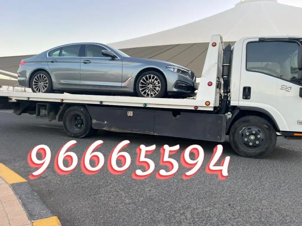 Towing