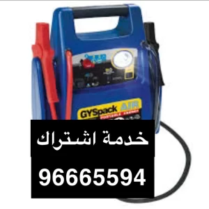 خدمة اشتراك