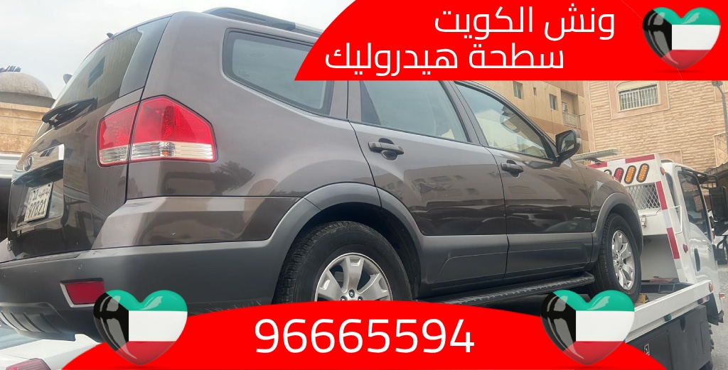 أقرب سطحة من موقعي