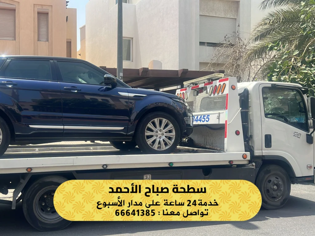 سطحة صباح الأحمد